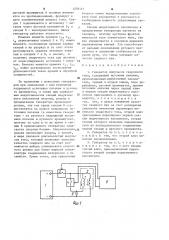 Генератор импульсов сварочного тока (патент 1278141)