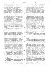 Копировальный гидросуппорт (патент 848287)