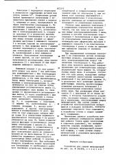 Устройство для сварки микродеталей (патент 872112)