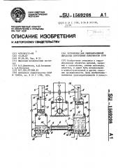 Устройство для гидроабразивной обработки внутренней поверхности труб (патент 1569208)