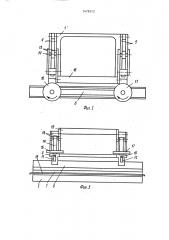 Устройство для контактно-тепловой сварки (патент 1479313)