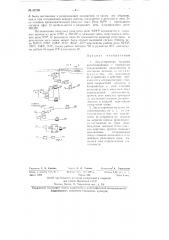 Двухсторонняя кодовая автоблокировка (патент 82708)