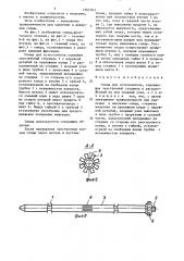 Спица для остеосинтеза (патент 1507363)