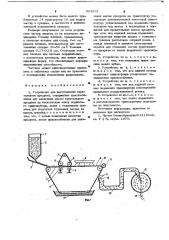 Устройство для изготовления курительного продукта (патент 664532)