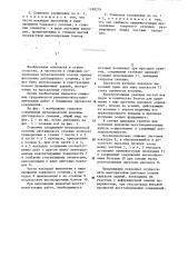 Стыковое соединение металлической колонны (патент 1188278)