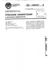 Способ установки резиновых изделий в отверстия (патент 1090587)