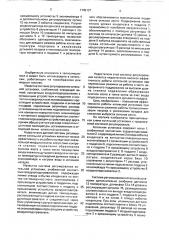 Система регулирования котельной установки (патент 1745137)