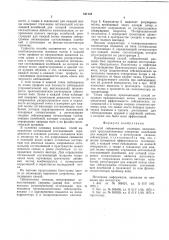 Способ сейсмической разведки (патент 541134)