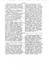 Ковш скрепера (патент 1283304)