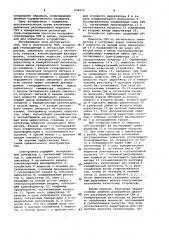 Спектрометр элетронного парамагнитного резонанса (патент 934333)
