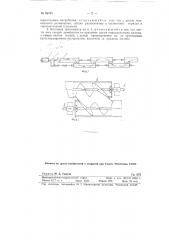 Винтовой транспортер (патент 86785)