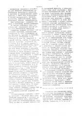 Устройство для определения времени релаксации вязкоупругих жидкостей (патент 1627917)
