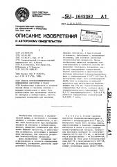 Способ фотоколориметрического определения кислорода в газах (патент 1642382)