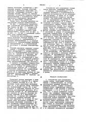 Устройство для разрушения горных пород (патент 985283)