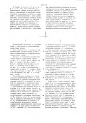 Полупогружное ледорезное судно (патент 1181937)
