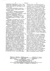 Способ подачи в зону резания распыленной смазочно- охлаждающей жидкости (сож) (патент 733223)