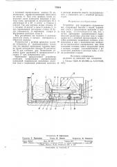 Устройство для подводного гидромассажа (патент 776611)