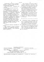 Контактное гнездо (патент 1241335)