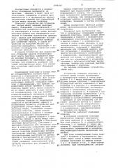 Устройство для ограничения зазора между валками валковых машин (патент 1006245)