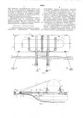 Баржа-площадка для перевозки крупногабаритного тяжеловесного оборудования (патент 404699)