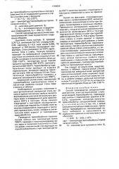 Способ производства холоднокатаной изотропной электротехнической стали (патент 1700066)