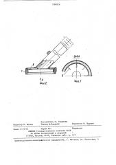 Устройство для очистки поверхности (патент 1360826)