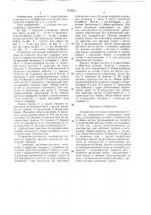Устройство для въезда транспортной техники на плавсредство (патент 1615041)