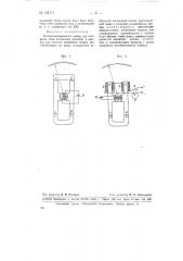 Магнитоэлектрический прибор для измерения силы постоянных магнитов (патент 68111)