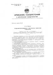 Патент ссср  154138 (патент 154138)