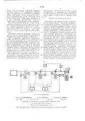 Устройство для автоматической стабилизациинатяжения нитей (патент 417361)