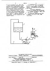 Устройство для определения фильтрационных свойств волокнистых масс (патент 926124)