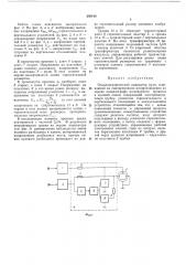 Осциллографический индикатор нуля (патент 205140)