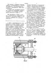 Насос (патент 1368482)