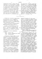 Испаритель (патент 1657902)