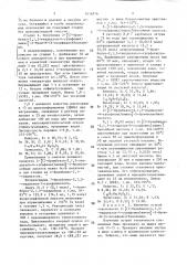 2-[(7-бромбензо-2,1,3-тиадиазол-4-сульфонил)амино]-5-бром-n- (4-хлорфенил)бензамид, обладающий активностью при мониезиозе и кишечных нематодозах овец (патент 1616916)