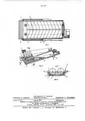 Механический классификатор (патент 593738)