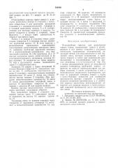 Огнеструйная горелка для разрушения горных пород (патент 590446)