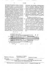 Устройство для подачи прутка (патент 1701424)