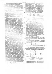 Способ определения поверхностного натяжения жидкостей и расплавов (патент 1288550)
