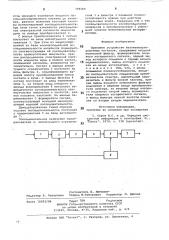 Приемное устройство фазоманипу-лированных сигналов (патент 799160)