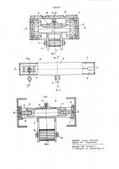 Центрифуга (патент 838590)