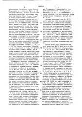 Способ горячей прокатки на широкополосном стане (патент 1458036)