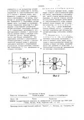 Нагрузка щелевой линии (патент 1705925)