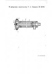 Пульверизатор для жидкостей (патент 23195)