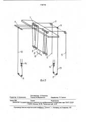 Устройство для подъема тяжеловесных грузов (патент 1708749)