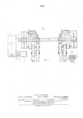 Устройство для поперечной передачи заготовки с рольганга на рольганг (патент 486825)
