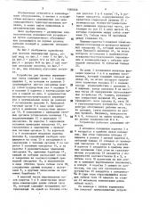 Устройство для шаговых перемещений груза (патент 1583332)