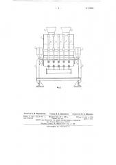 Кольцевая печь для поверхностного нагрева прокатных валков под закалку (патент 85969)