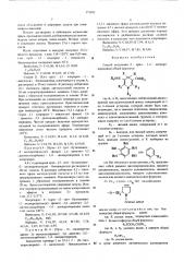 Способ получения 4-арил-1,4-дигидропиридинов или их солей (патент 575025)