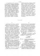 Устройство предварительной настройки колебательного контура индукционной печи (патент 1144195)